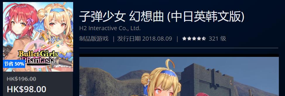 ps4港服折扣游戏还是实体游戏划算,ps4港服商城10月最新打折游戏