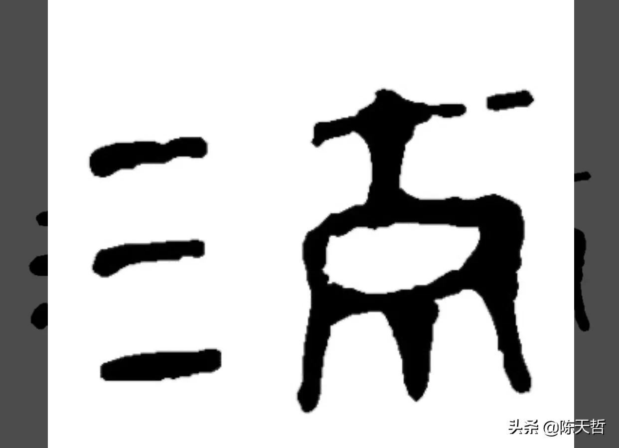 张旭草书入门必背十句口诀,张旭草书必练的100个字