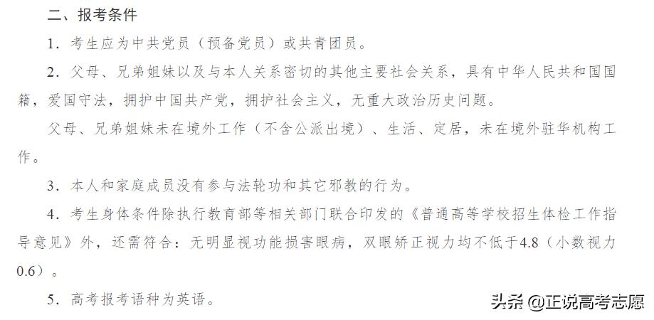 只比北大少12分，北京电子科技学院凭什么这么火？