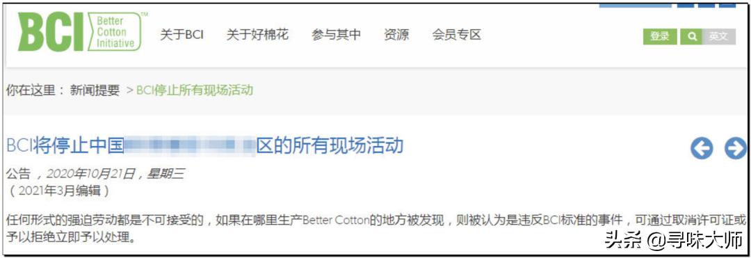 *辱侮**中国！HM、优衣库、ZARA、耐克、阿迪达斯等引公愤