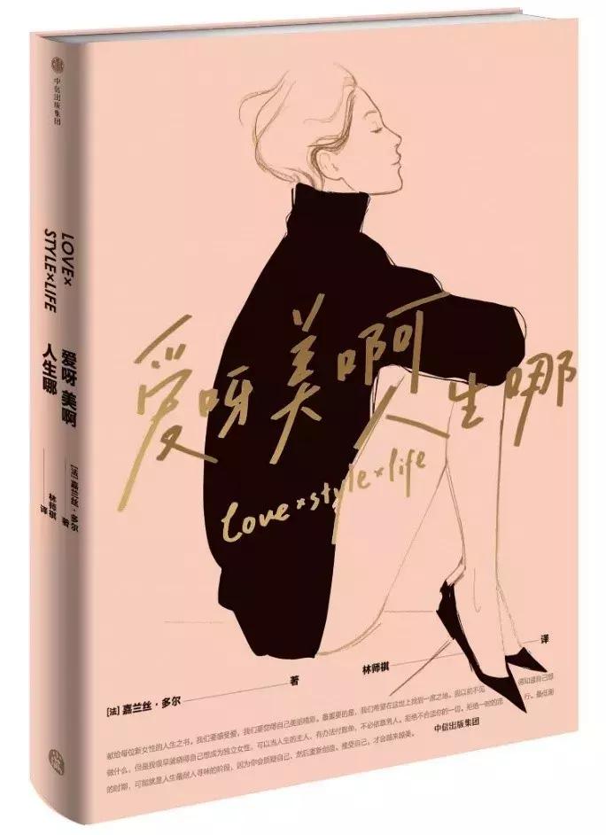 推荐一本做一个优秀女性的书,做一个优雅精致的女人推荐的书