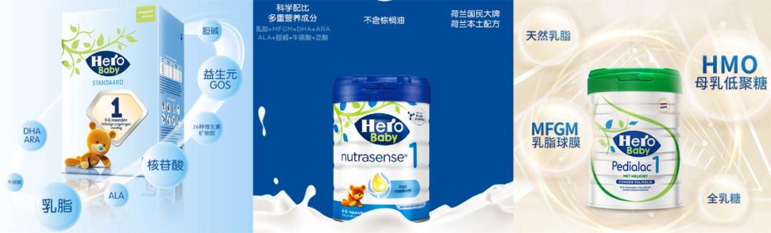 最全荷兰HeroBaby奶粉奶粉测评:3大系列11款奶粉,最好的哪款?