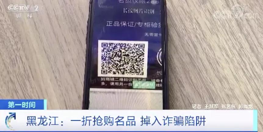 赶紧告诉身边的人!这个*局骗**一个月有7万人中招!央视已曝光