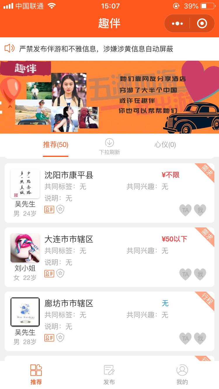 共享界的“陌陌”，是真心交友，还是“拉皮条”？