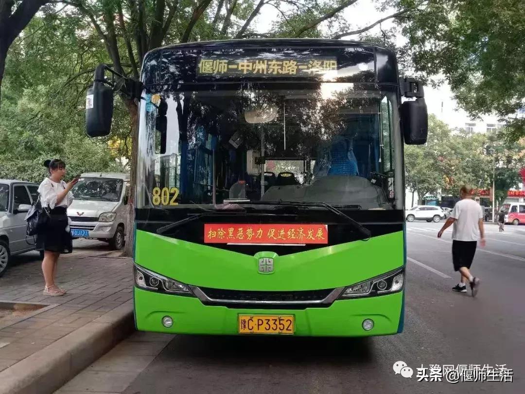 偃师今天通公交了么,偃师公交车最新通知