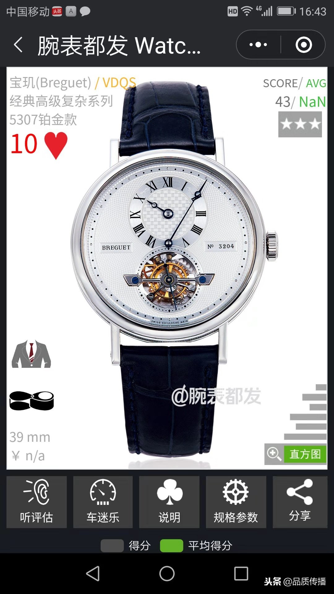 百达翡丽和宝玑,百达翡丽两针古董表