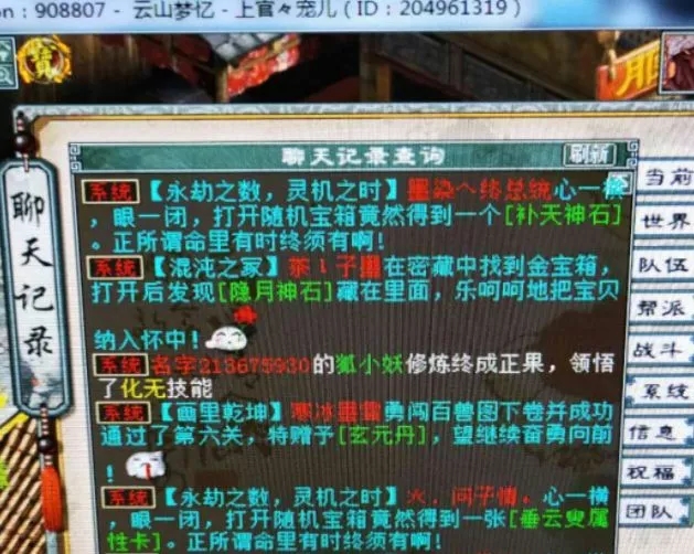 大话西游2价值,大话2最值钱的东西