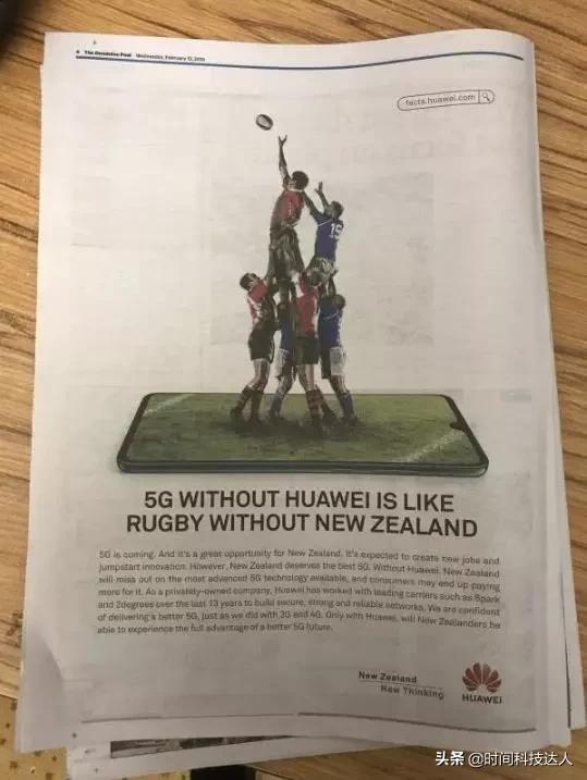 继德国之后,华为5G在新西兰的广告词再创巅峰,网友:这很华为