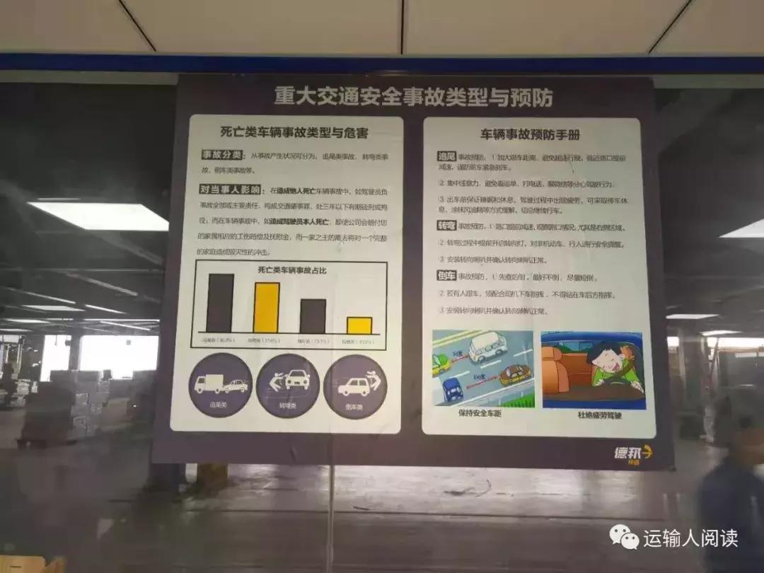 李绍文：德邦的全额奖励怎么拿？时效节油缺一不可