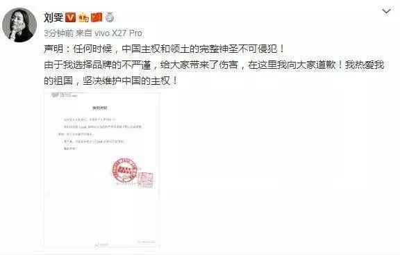 蔻驰涉嫌分裂中国刘雯与其解约真要赔上1.6个亿？