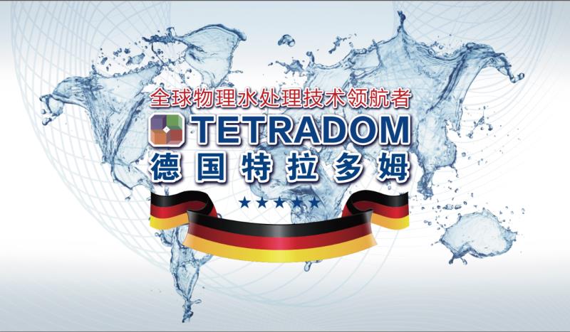 德国特拉多姆代理,德国特拉多姆有限公司