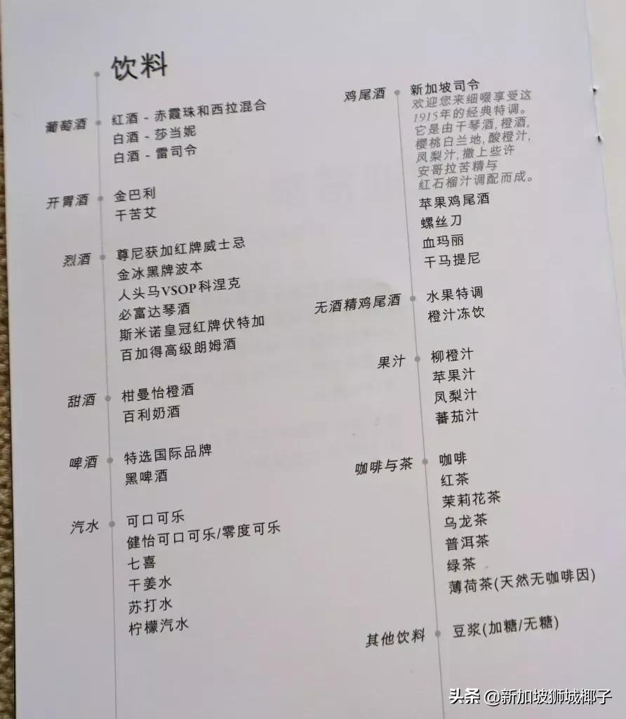 新加坡航空全球最佳,新加坡航空商务舱