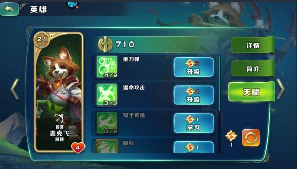 剑与家园攻略英雄属性,剑与家园攻略武器装备