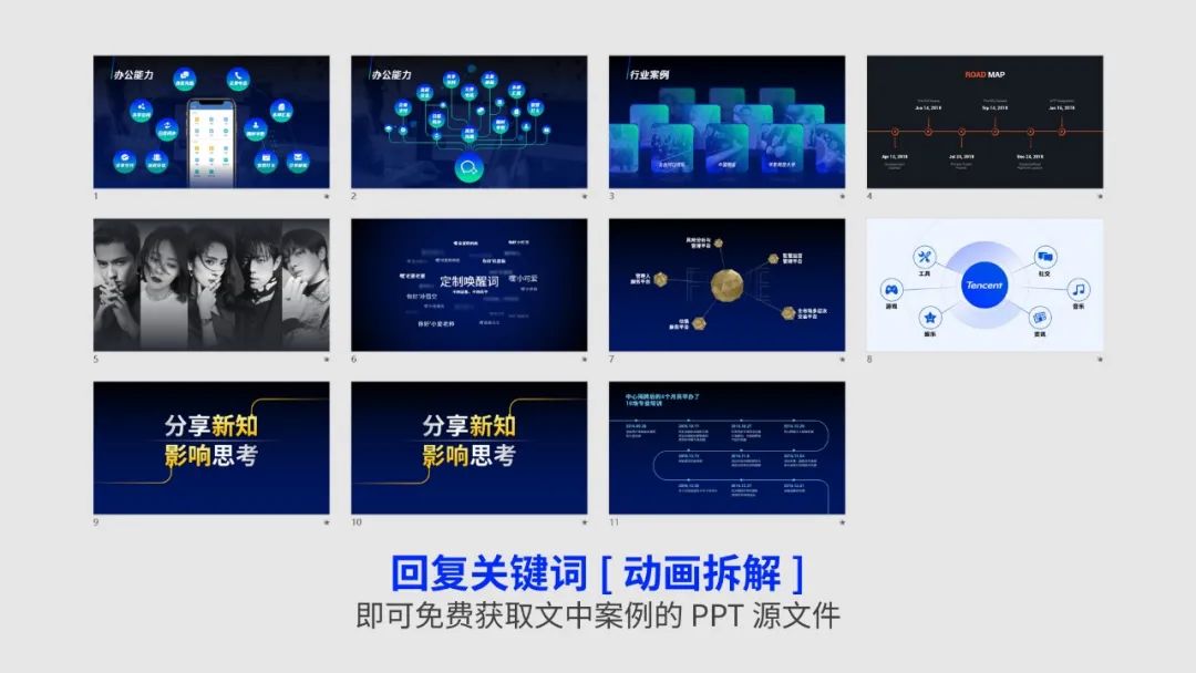 想学简单又出彩的ppt动画,酷炫ppt动画