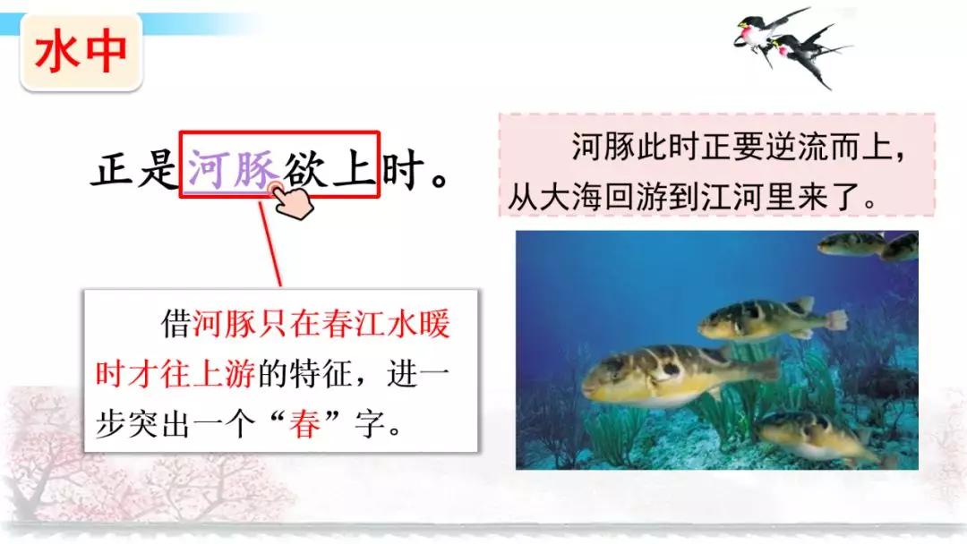 三年级下册语文第一单元测试卷,三年级下册语文教学视频人教版