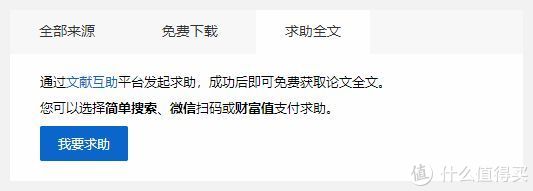 7个免费论文网,十大论文免费网站推荐