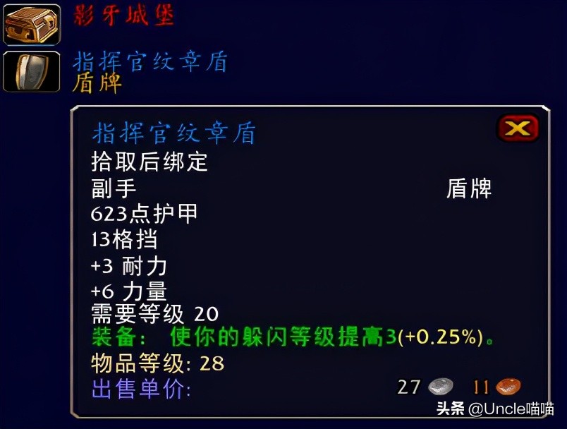 魔兽世界70级十大盾牌,魔兽世界扛在肩膀的法杖