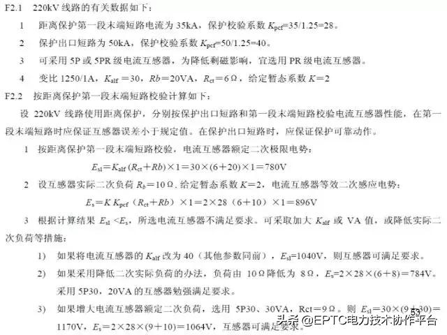 电流互感器知识大全,电流互感器电压互感器记忆口诀