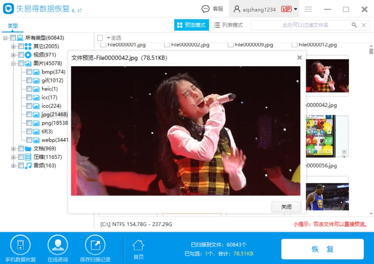 硬盘分区丢失怎么恢复,硬盘丢失的分区怎么快速恢复