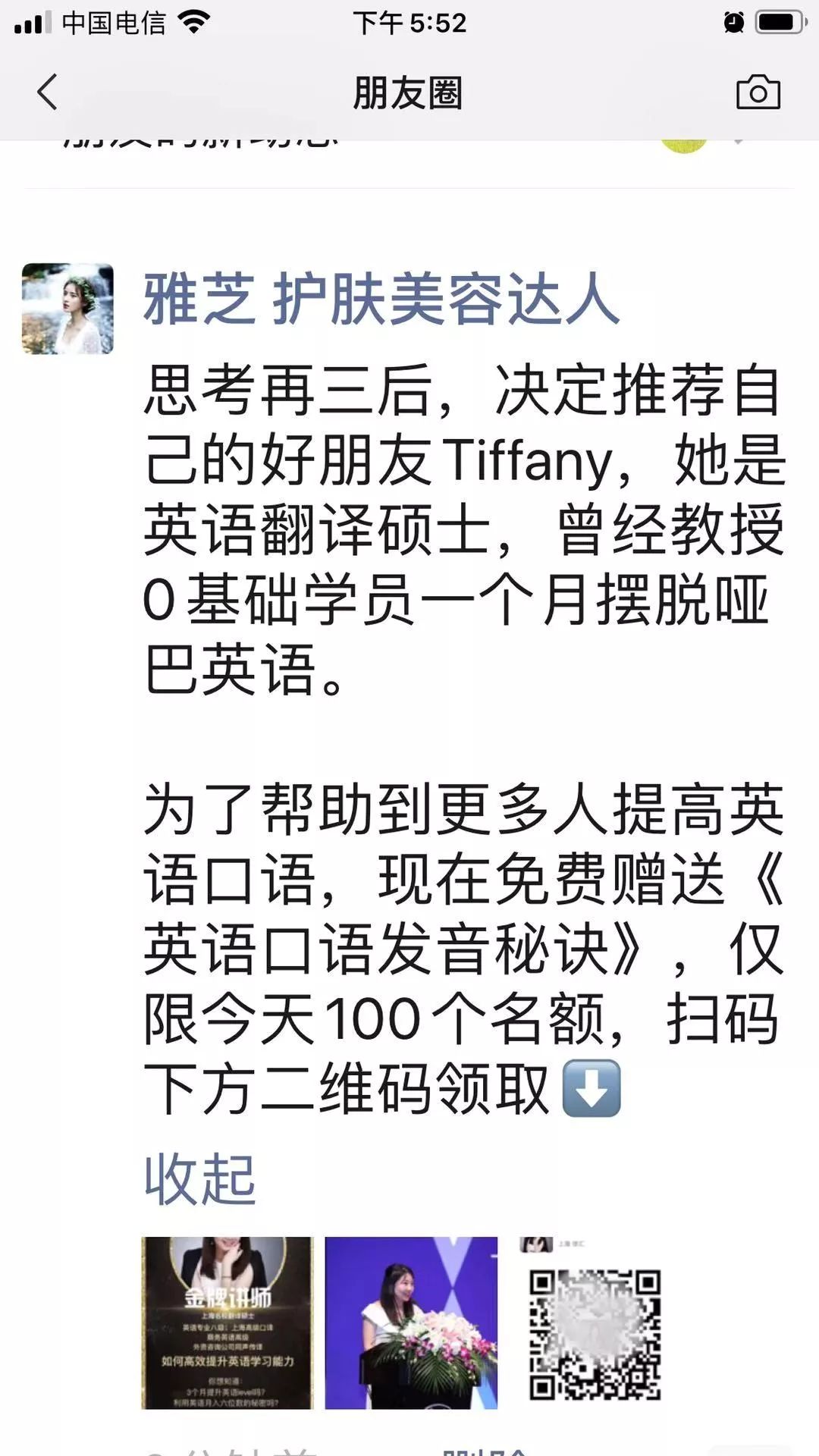 推文怎么能快速涨粉 (朋友圈互推涨粉怎么玩)