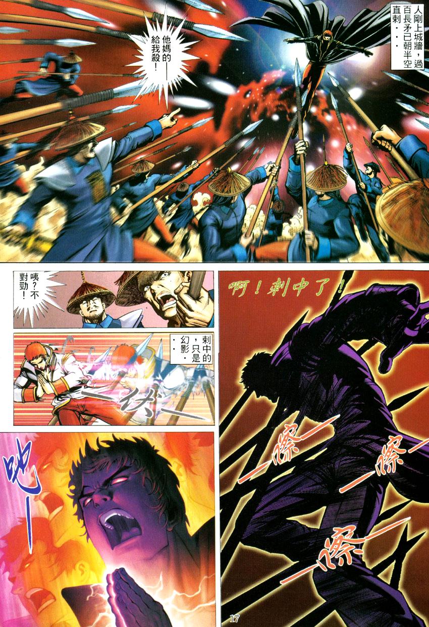 如来神掌第一至十式素材,如来神掌十大经典武侠电影