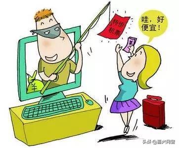 春运购票当心误入陷阱,春运防盗防骗指南