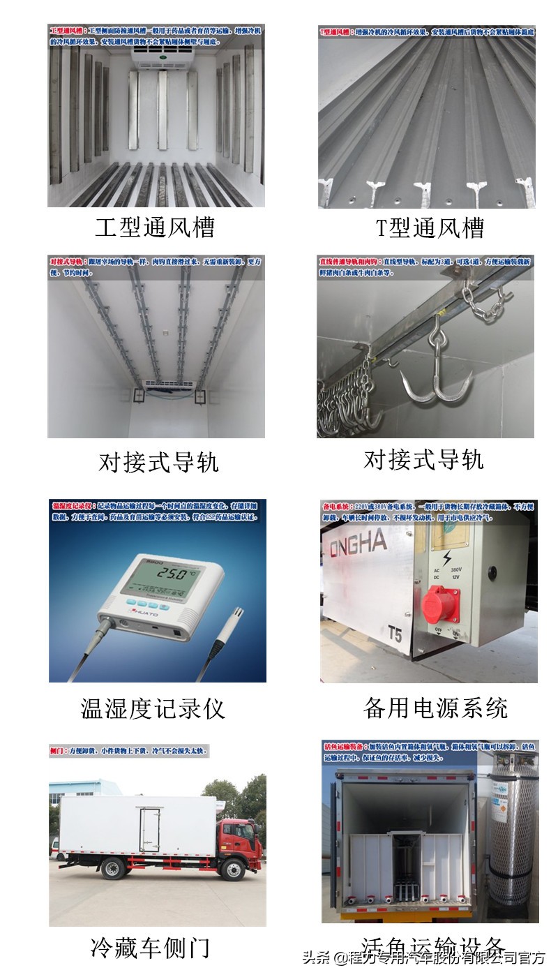 福田伽途ix5冷藏车,福田IX5小型冷藏车