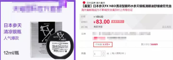 有哪几种眼药水被禁用了,日本紧急提醒网红眼药水