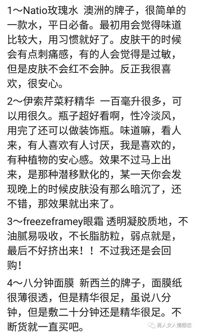你用过哪些万年安利的眼霜,盘点一些你们用过的化妆品