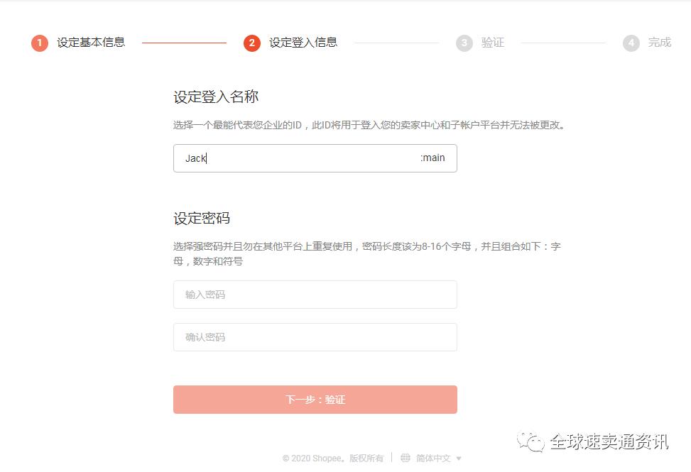 shopee虾皮新加坡站点入驻条件,虾皮shopee入驻资料拍摄秘籍