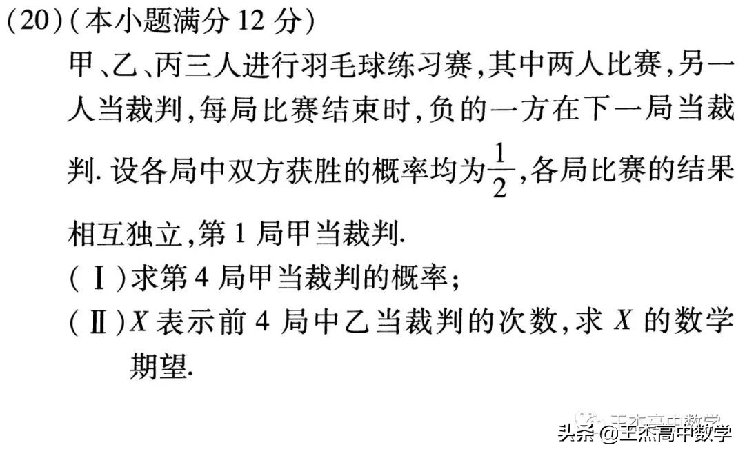 2014高考全国卷3数学真题电子版,2021年全国卷高考理科真题