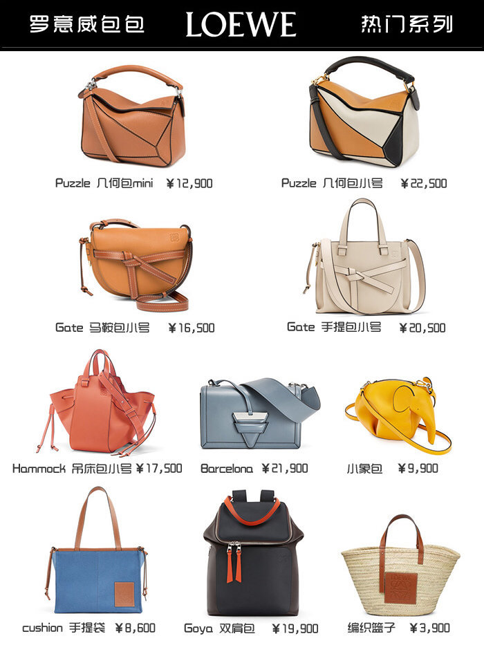 女孩必须拥有的大牌包包合集，快来选出你的最爱吧