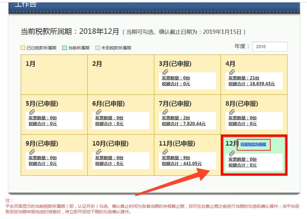 增值税申报怎么导入进项发票,进项发票勾选认证提交后怎么撤销