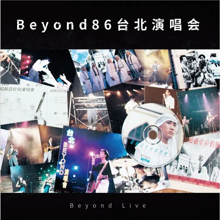 黄家驹逝世30周年合辑,怀念黄家驹逝世30年