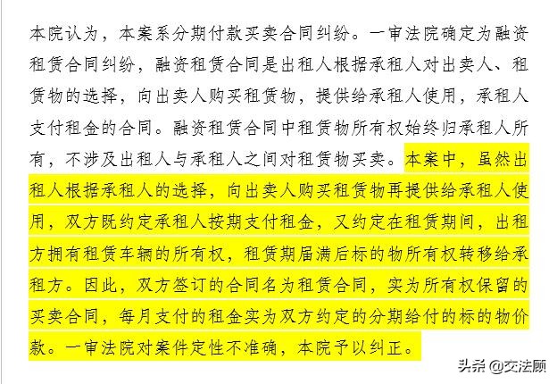 以租代购跟分期贷款合同区别,以租代购买卖合同和租赁合同区别