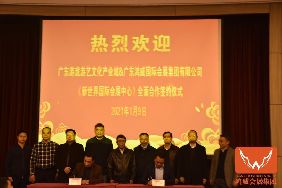 鸿威国际会展销售,鸿威国际会展集团