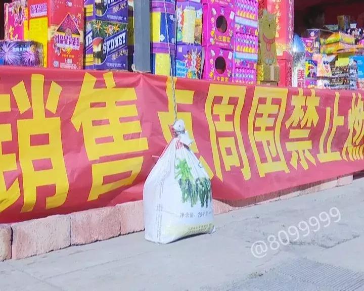 昆明*花爆烟竹**开卖，但是注意！不是你想放就能放