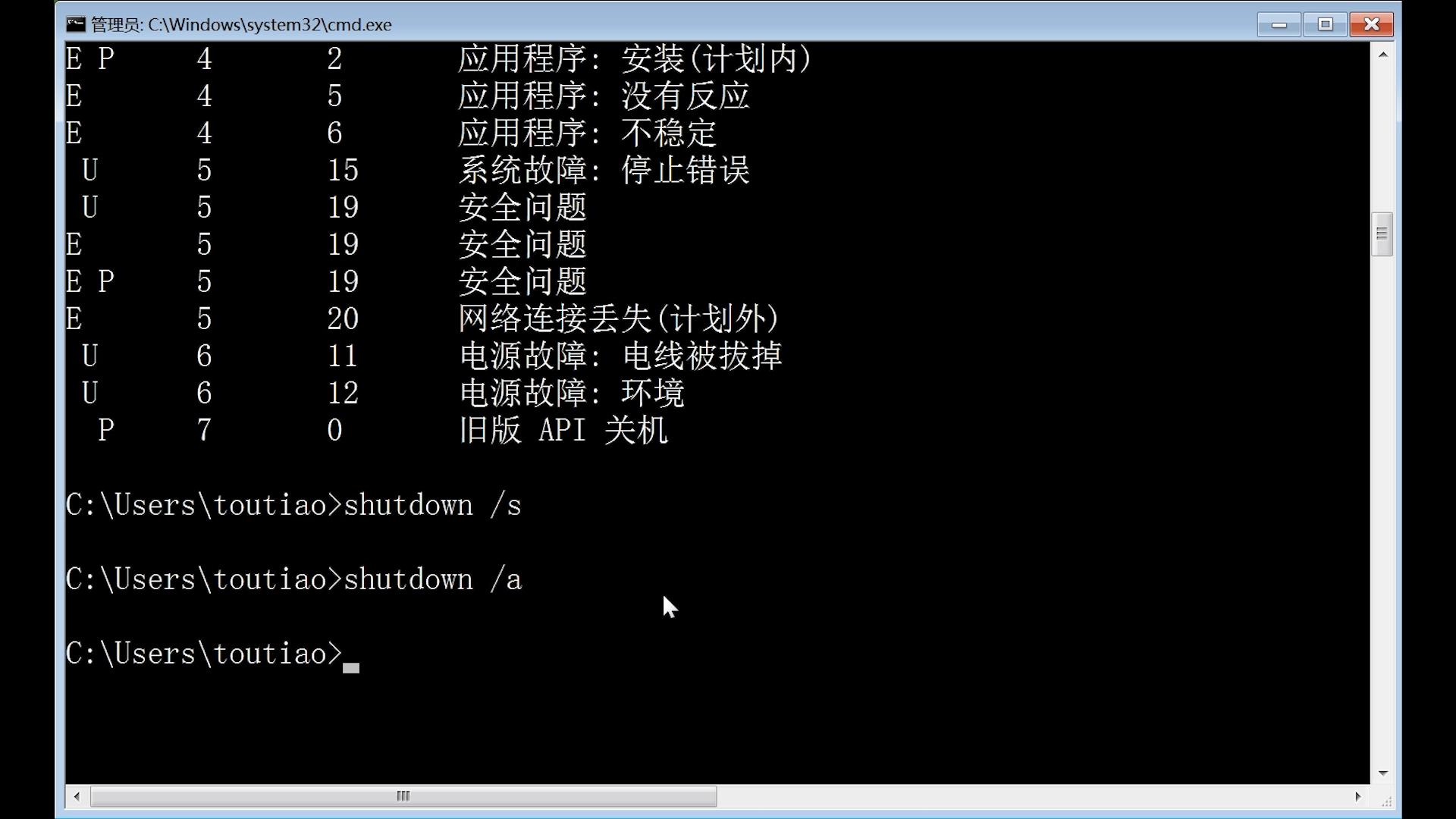dos批处理删除命令,dos批处理命令操作方法