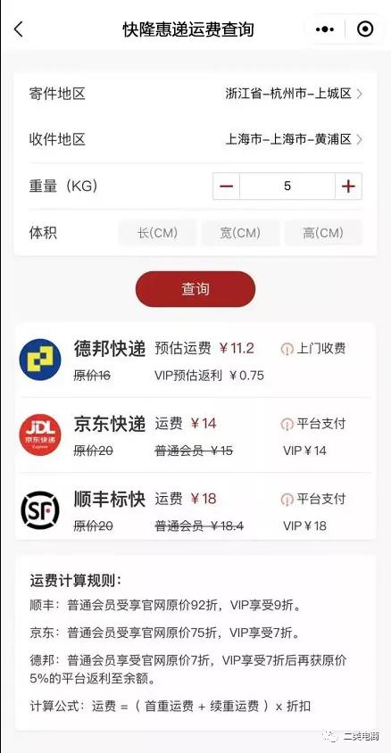 10斤左右寄什么快递便宜,10斤左右寄什么快递划算