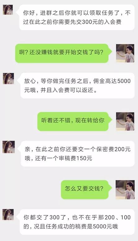 揭秘兼职打字骗局全部流程,网络打字兼职受骗后怎么办
