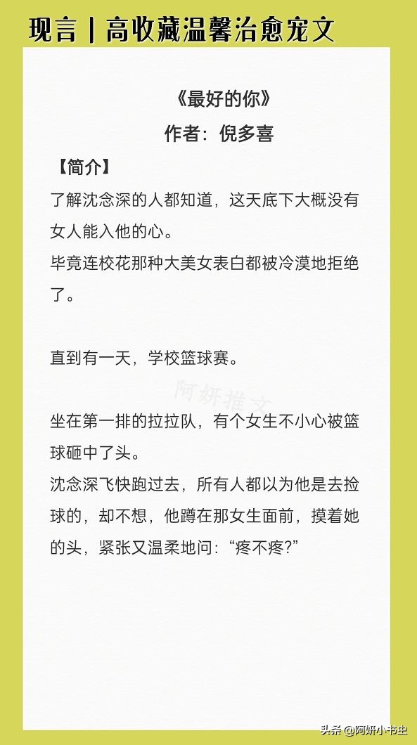 《结巴大佬的白月光》,结巴大佬的白月光小说简介
