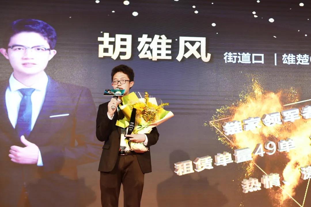 武汉链家新手业绩,胡英姿武汉