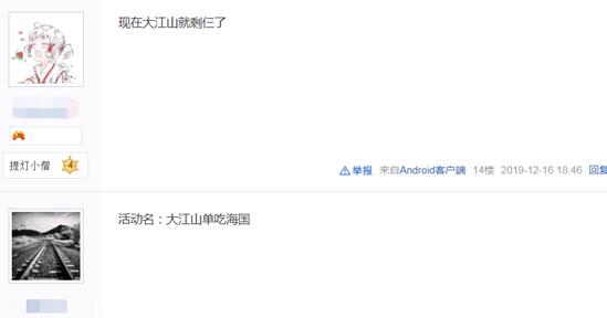 大江山单吃海国?阴阳师死神联动二次骗氪SP雪童子又要上线