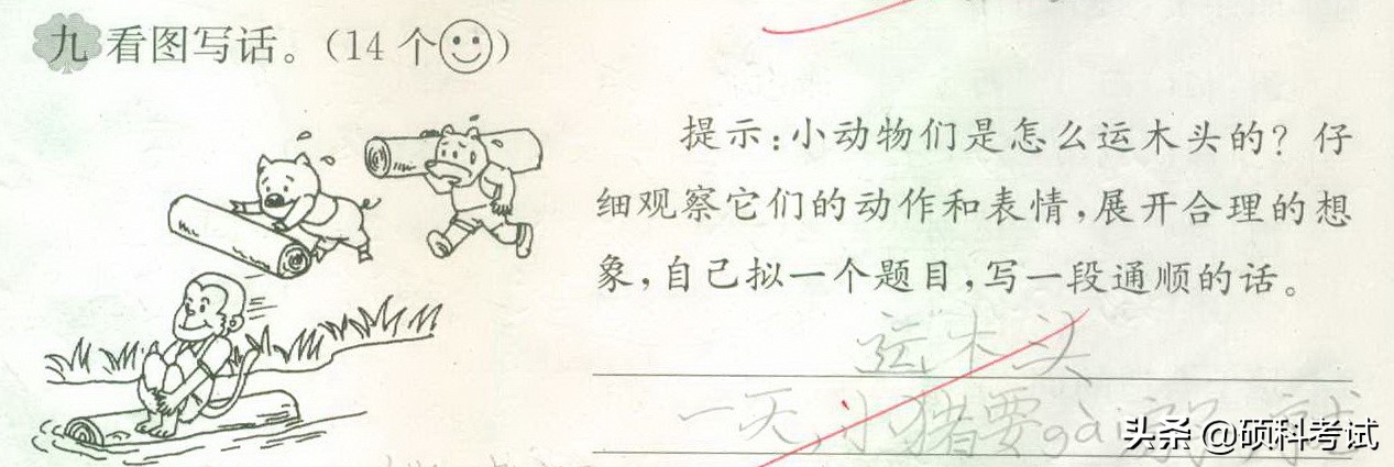 语文看图写话如何练习,一上必考语文看图写话练习题