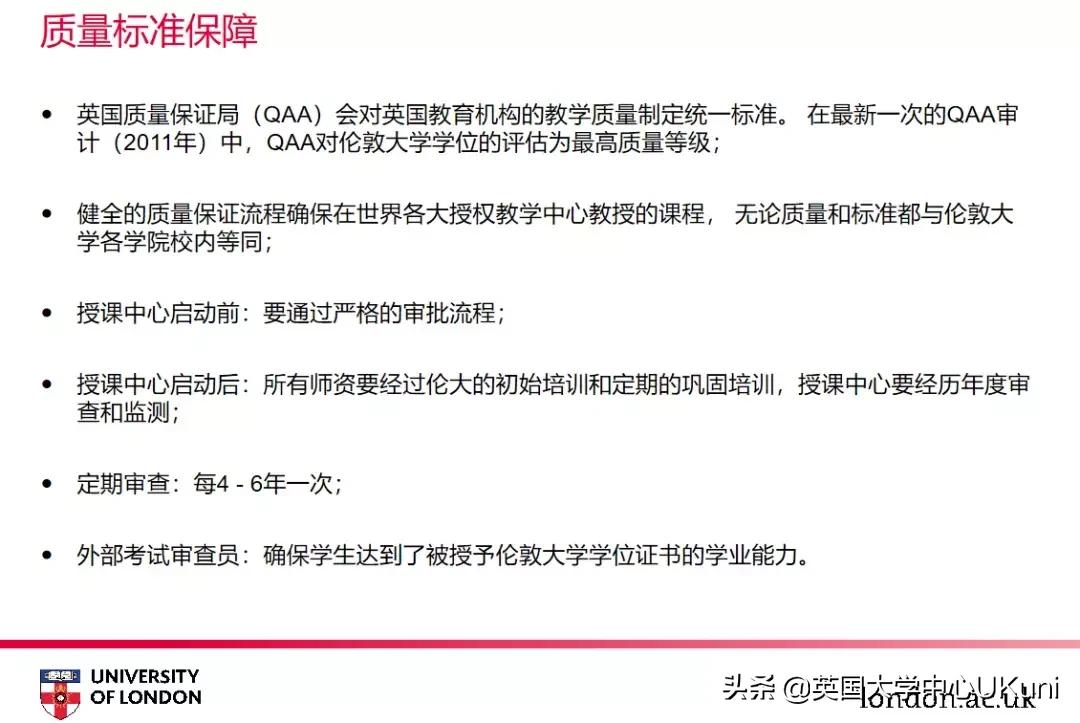 伦敦大学ifp国际预科好不好,伦敦大学学院预科班