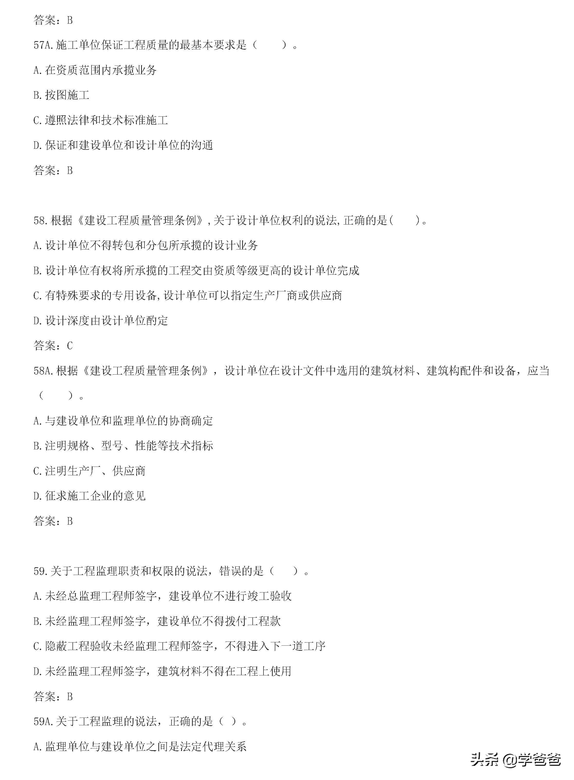 2020一级建造师各类题型答题技巧,一级建造师陈印学习方法