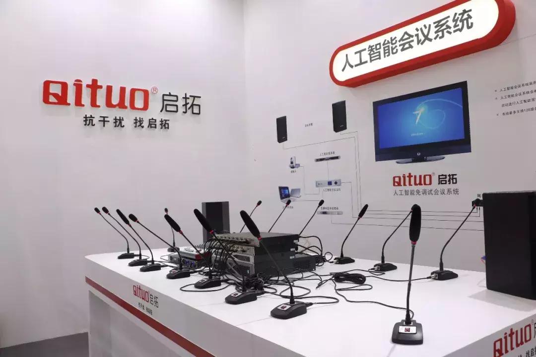 带你走进展会,音视频会议系统详细讲解