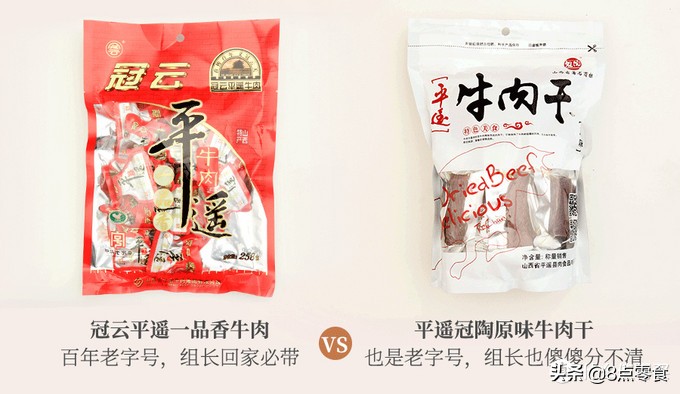 吃遍全国特产,各地好吃的特产牛肉干推荐