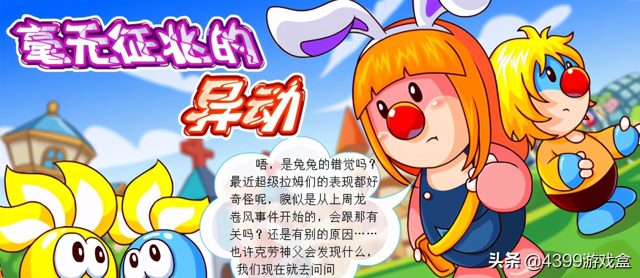 摩尔庄园公测时间,摩尔庄园什么时候开播