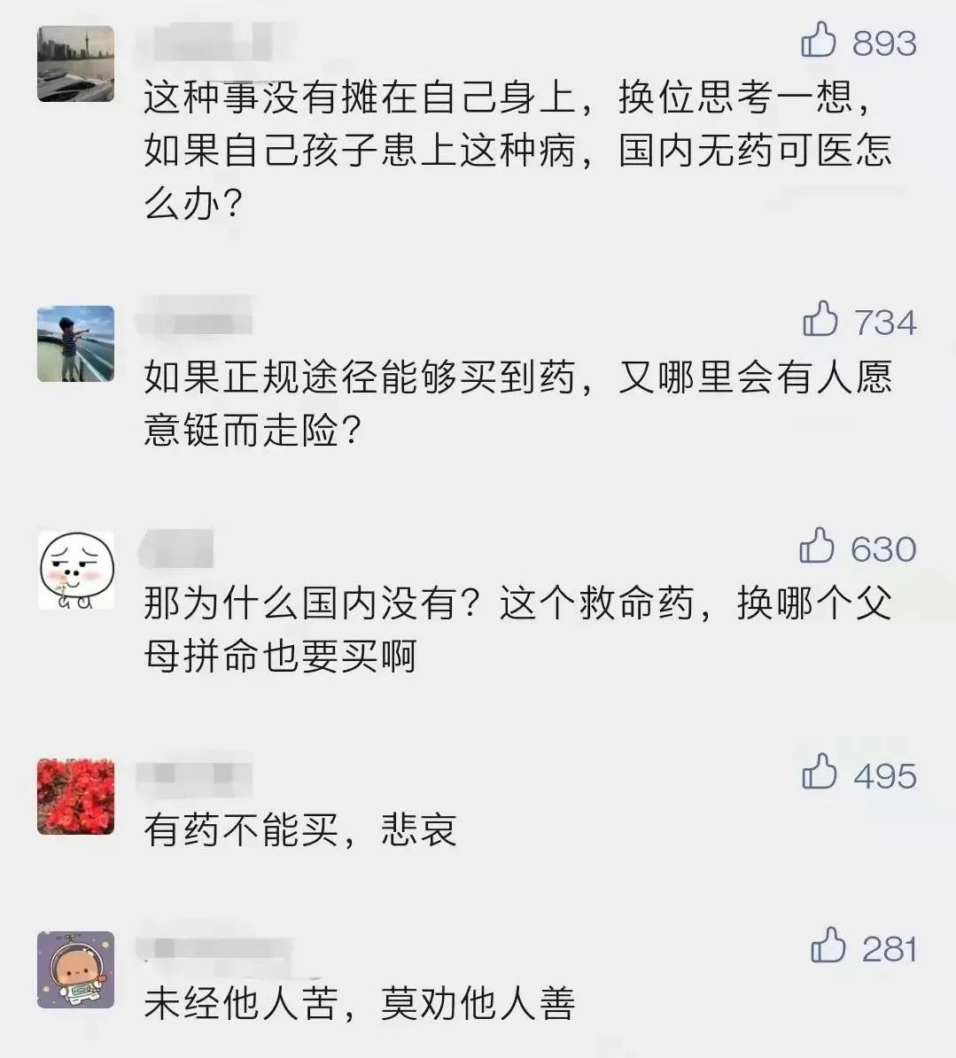 母亲给娃代购救命药被认定贩毒,女子为孩子代购救命药被认定贩毒